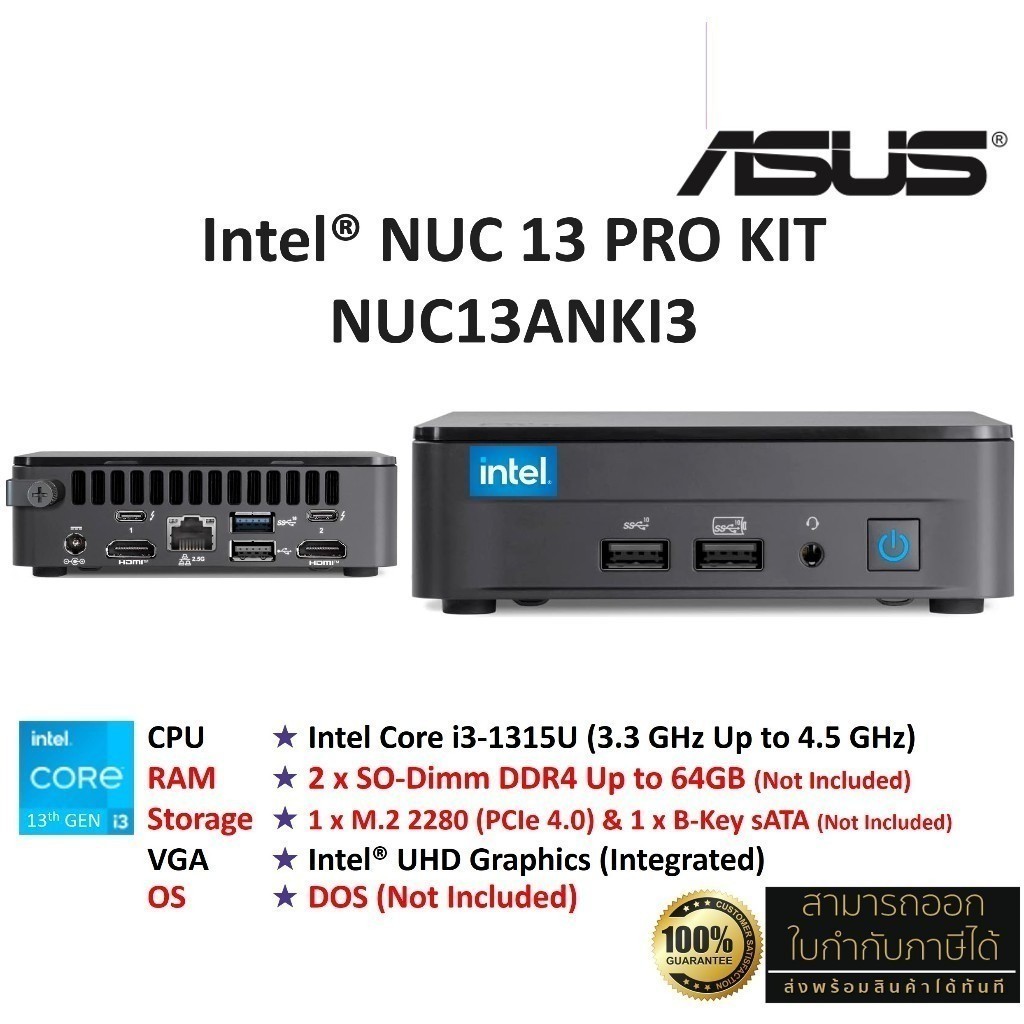 MINI PC INTEL NUC 13 Pro Kit NUC13ANKI3 (Barebone, Intel i3-1315U, No RAM, No HDD, No OS) ประกันศูนย