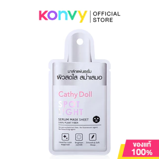 Cathy Doll Serum Mask Sheet เคที่ ดอลล์ มาสก์ชีทบำรุงผิวหน้า 20g (Spotlight/Whitamin C/Hyaluron/Babe Face/Smooth Blur)