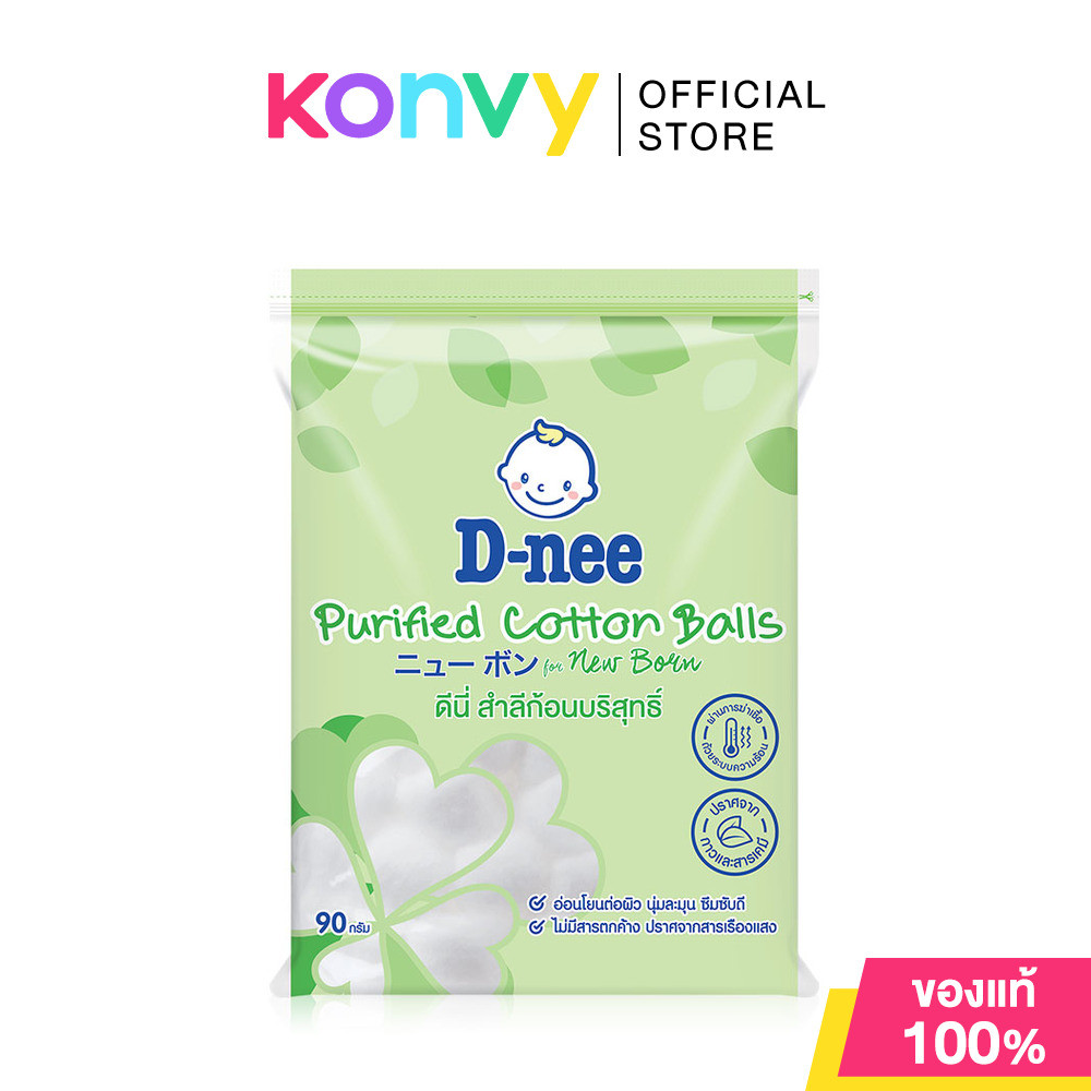 D-nee Purified Cotton Ball 90g.