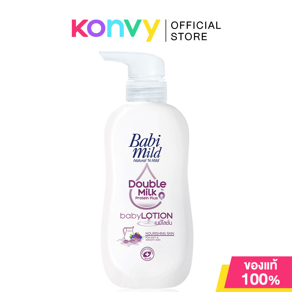 Babi Mild Double Milk Baby Lotion 400ml.