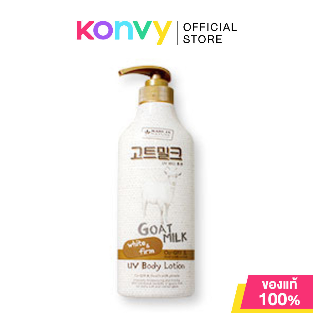 Beauty Buffet Made In Nature Goat Milk UV Body Lotion 450ml เมด อิน เนเจอร์ โกล์ท มิลค์ ครีม บาธ บอดี้ โลชั่น.