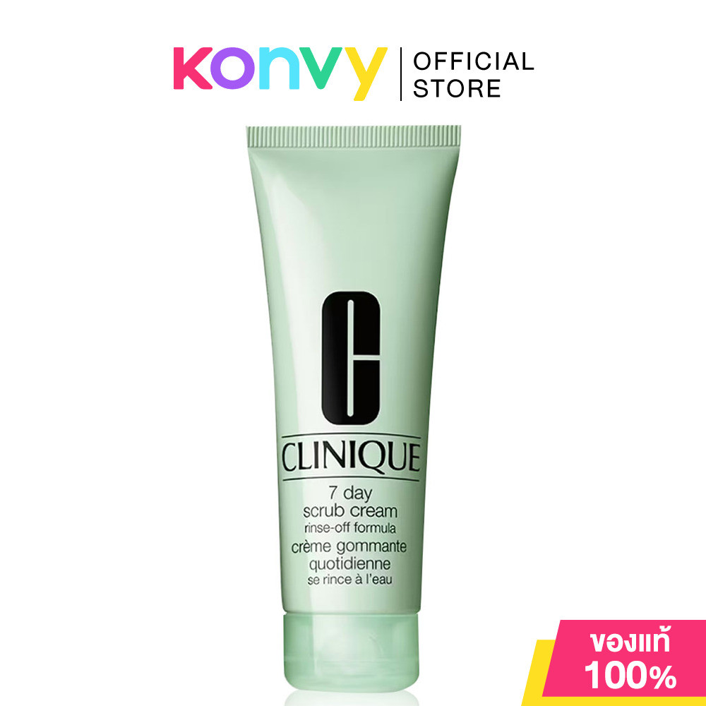 Clinique 7 Day Scrub Cream Rinse-Off Formula คลีนิกข์ ครีมขัดผิวเนื้อครีมล้างออกง่ายด้วยน้ำ.