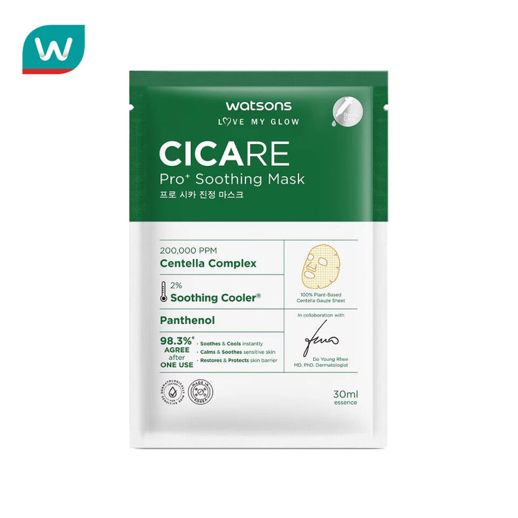 Watsons วัตสัน ซิแคร์ โปร+ ซูธติ้ง มาสก์ 1 แผ่น.