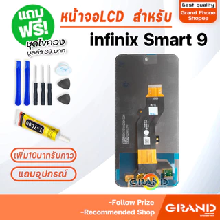 หน้าจอ infinix Smart 9 จอ จอชุด จอ+ทัช จอinfinix จอSmart9 LCD Display Touch infinix Smart9