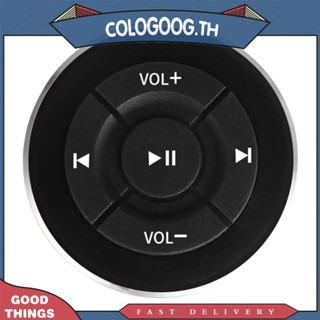 [colog.th] พวงมาลัยรถที่รองรับบลูทูธไร้สายรีโมทคอนโทรลสําหรั…