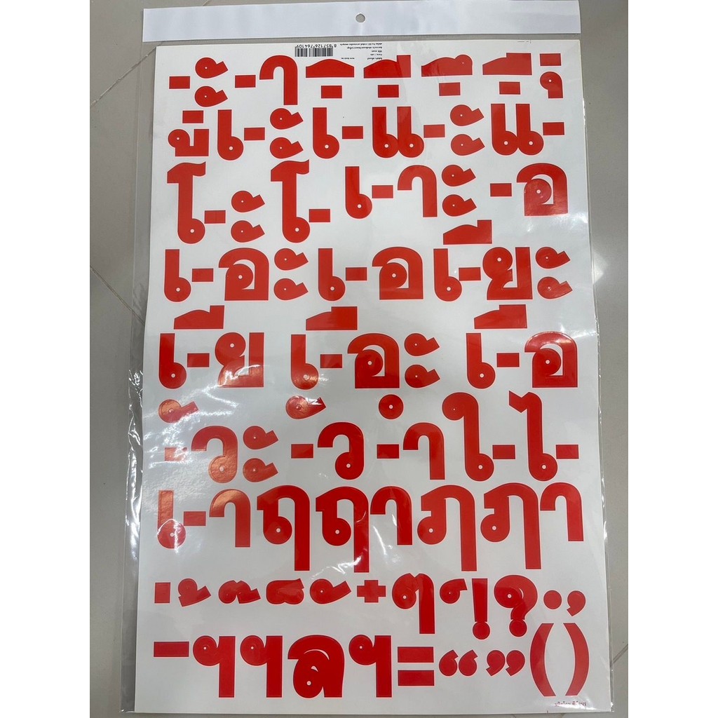 สติ๊กร์เกอร์ตัวอักษร / Letter stickers