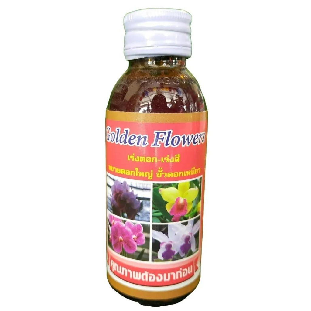 ปุ๋ยน้ำ Golden flowers สูตร เร่งดอก เร่งสี 100 ซีซี #ปุ๋ยน้ำ #ปุ๋ยกล้วยไม้