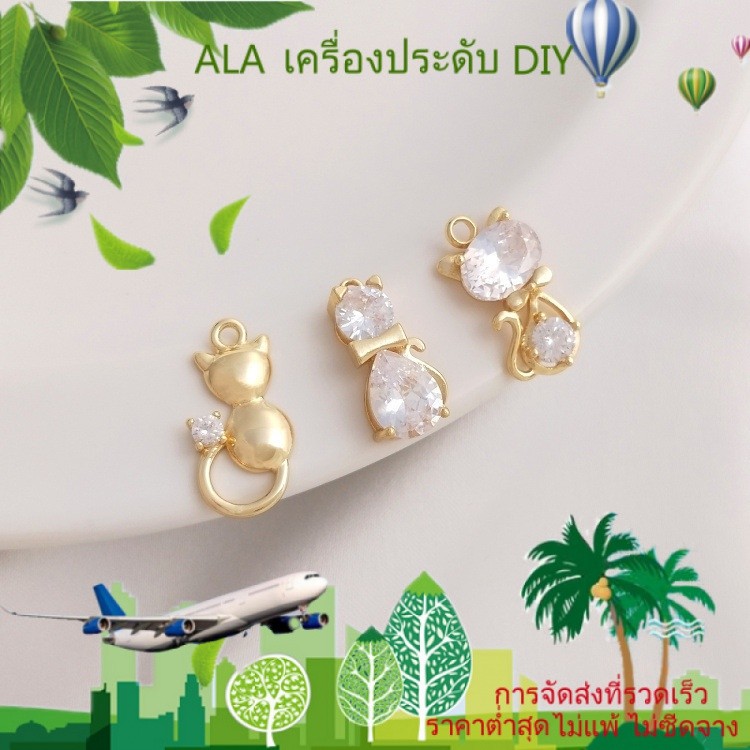 เครื่องประดับ DIY จี้รูปแมวฝังเพทายสีชุบทอง14K จี้เครื่องประดับทำมือ DIY สร้อยข้อมือสร้อยคอต่างหูจี้ [ต่างหู สร้อยคอ จี้ สร้อยข้อมือ ลูกปัด กําไลข้อมือ]