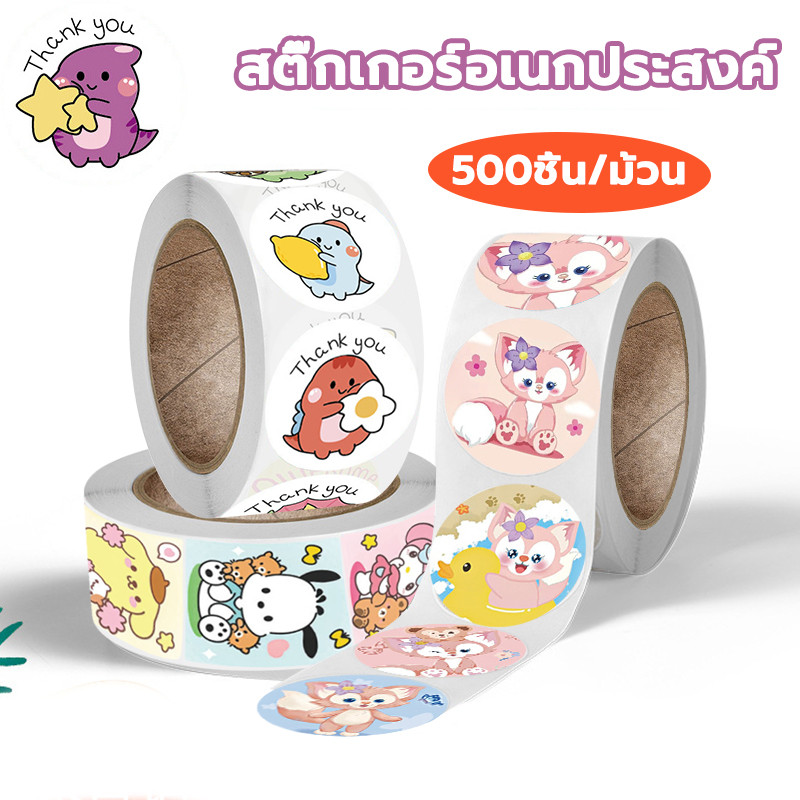 (500 ดวง )สติ๊กเกอร์ สติ๊กเกอร์ติดกล่อง สติ๊กเกอร์สำเร็จรูป สติ๊กเกอร์แลากสินค้าไดคัทวงกลม Sticker