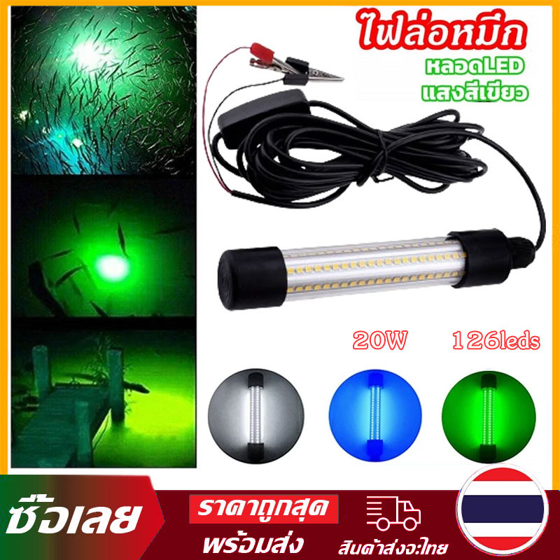 ไฟล่อหมึก ไฟไดหมึก ไฟตกปลาหมึก ไฟปั่นหมึก ไดร์หมึก อุปกรณ์ตกหมึก โคมไฟตกหมึก สต๊อกไทย สายไฟ 5 เมตร