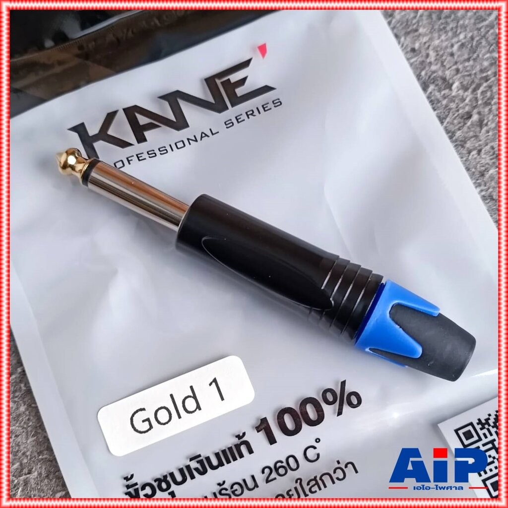 1อัน KANE GOLD1 ปลั๊ก PHONE MONO ปลั๊กไมค์โมโน แจ็คไมค์MONOตัวผู้ โฟนโมโน GOLD 1 GOLD-1 เอไอ-ไพศาล