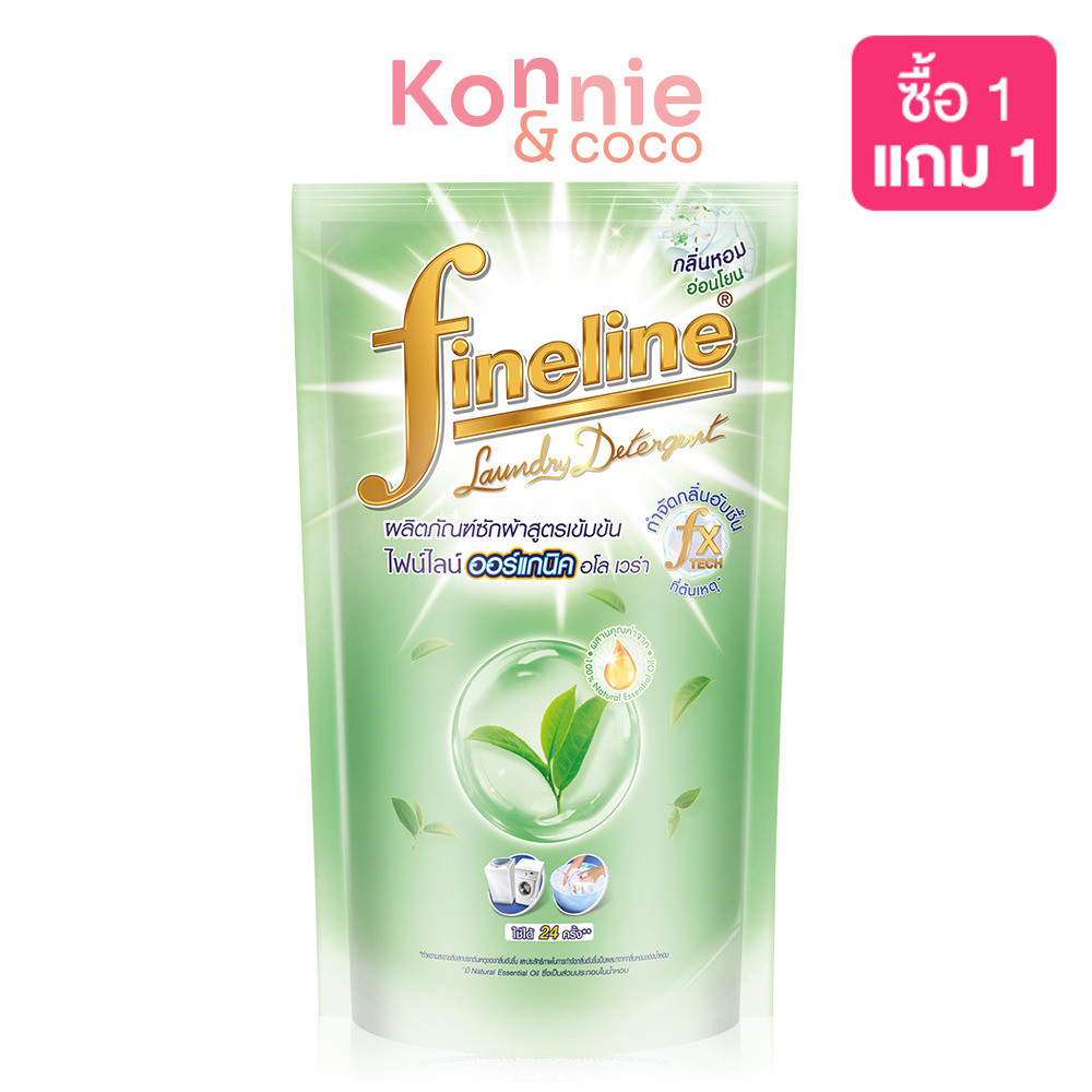 Fineline Laundry Detergent Organic Aloe Vera 550ml ไฟน์ไลน์ ผลิตภัณฑ์ซักผ้าเข้มข้น สูตรออร์แกนิค.