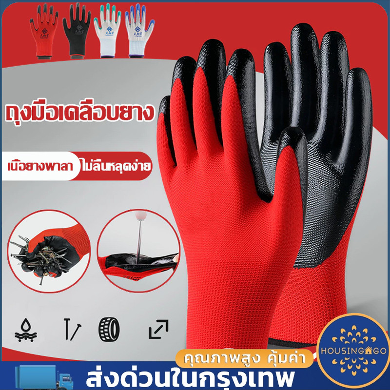 12 คู่ ถุงมือทำงานทำสวน ถุงมือกันลื่น ถุงมือยางกันบาด ถุงมือกันลื่นทำสวน ถุงมือกันบาด ถุงมือช่างพร้อมรับประทาน