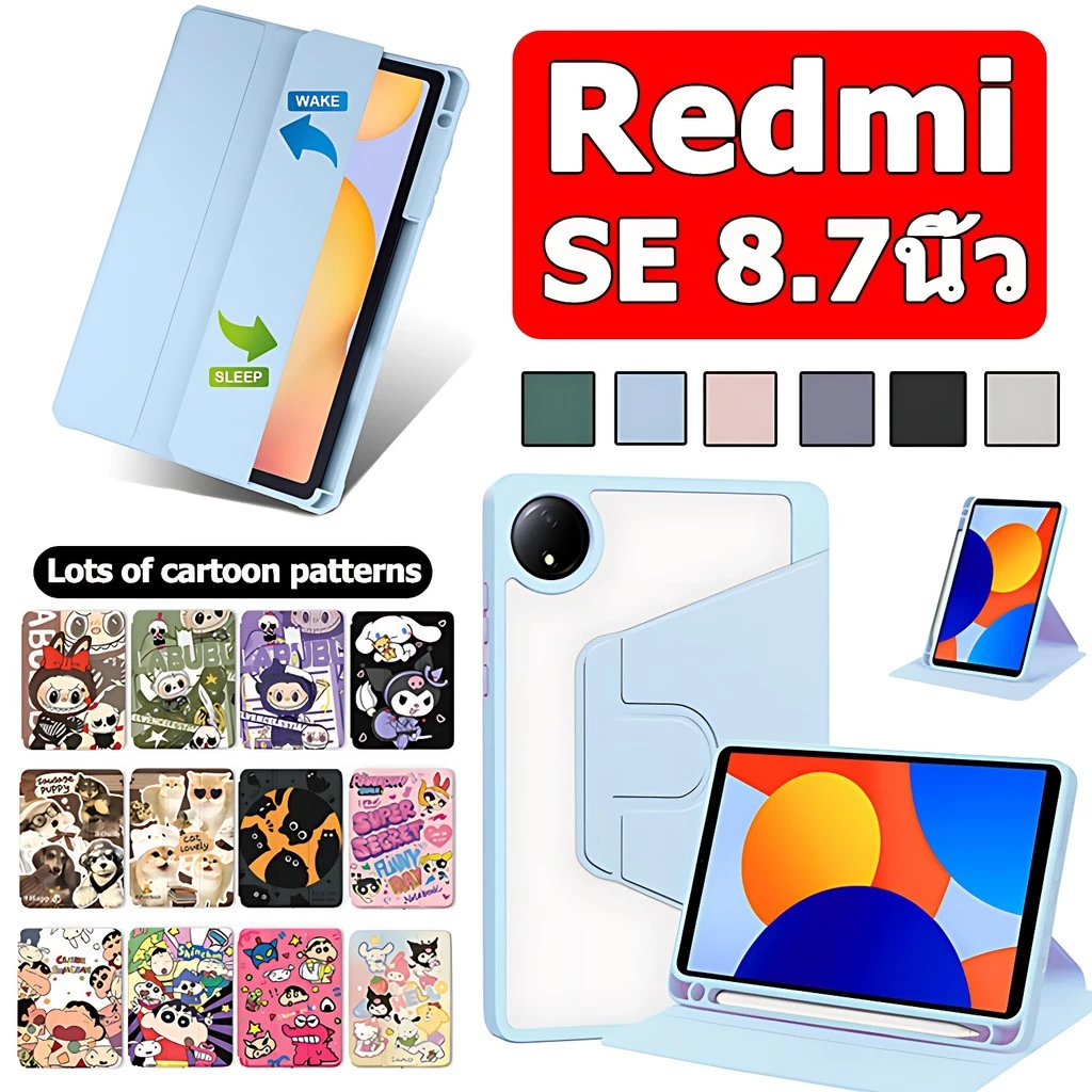 เคส Redmi Pad SE 8.7นิ้ว สำหรับ เรดมี่ แพด เอสอี 8.7นิ้ว พร้อมถาดใส่ปากกา Triple fold+360° rotation รูปแบบการ์ตูน เคสแท็บเล็ต Redmi