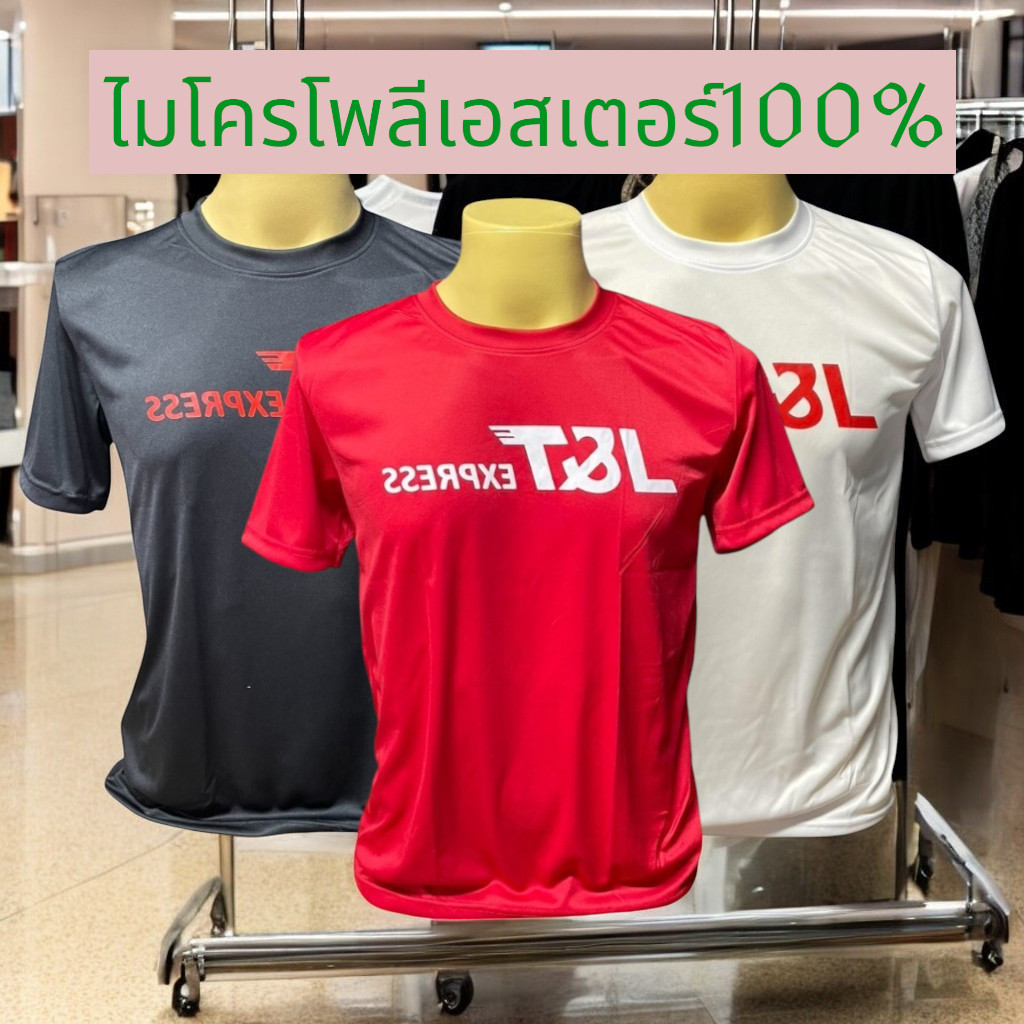 A047 เสื้อยืดคอกลม เสื้อยืดสกรีนลาย ขนส่งค่ายแดง มี3สีขาว ดำ แดง มี5ไซส์ S,M,L,XL,2XL เนื้อผ้ากีฬา ใส่สบาย แห้งไว