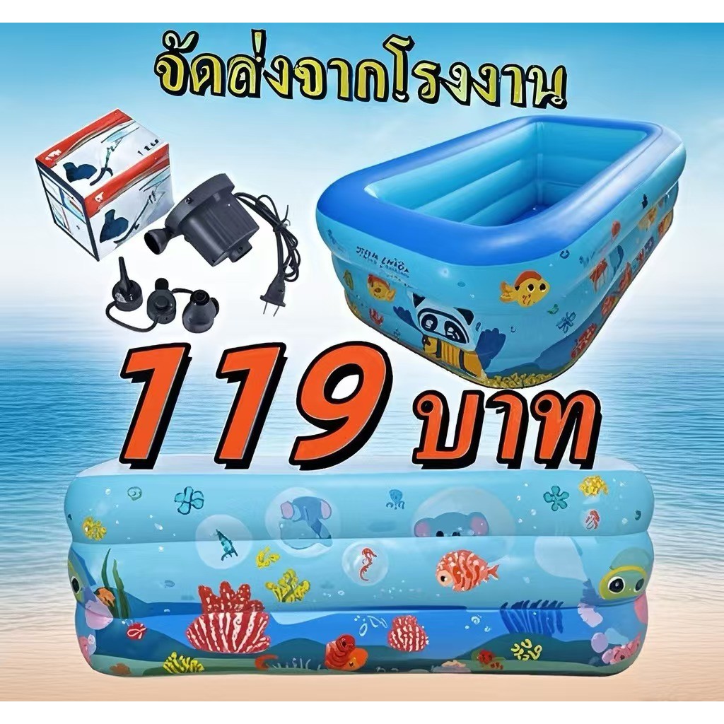 สระว่ายน้ำเป่าลมขนาด 120/150/180 ซม สระน้ำเป่า สระเป่าลม 3ชั้น อย่างหนา คุณภาพเยี่ยม สระน้ำครอบครัว สระว่ายน้ำทำให้พอง