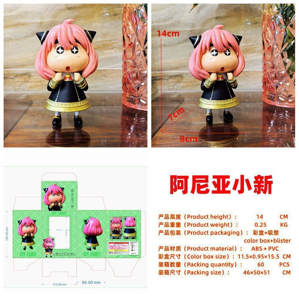 Spy Play House Crayon Shin-Chan Arnia COS Shin-Chan Arnia Fujie รุ่น Q รูปตกแต่งรุ่น