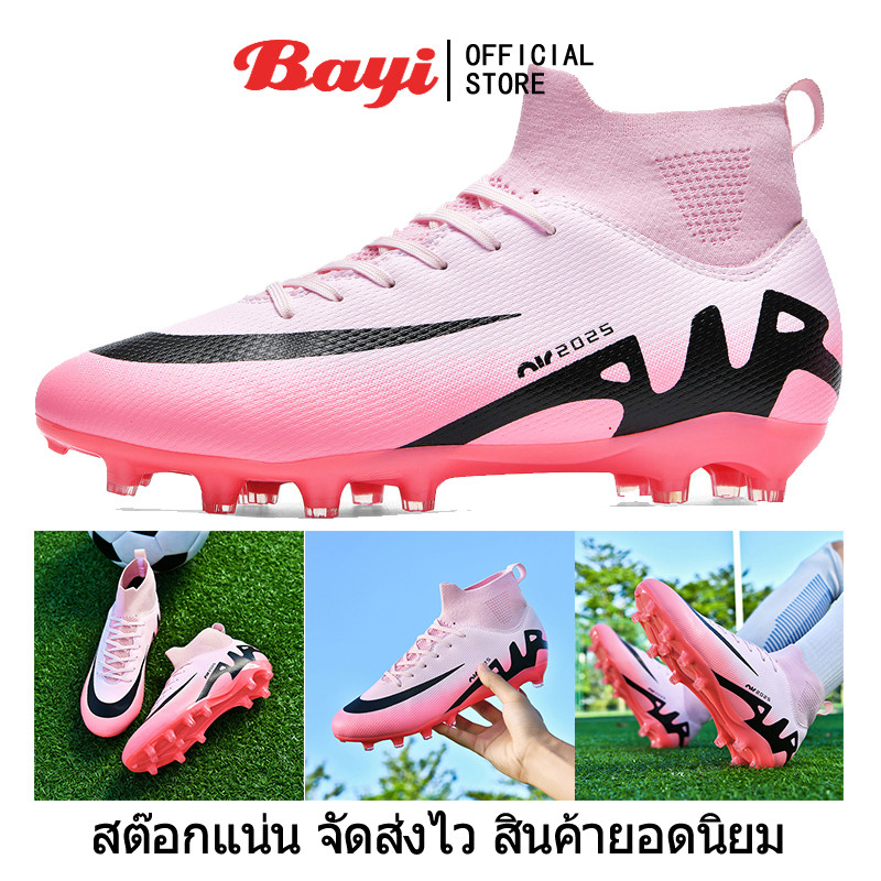bayi พร้อมส่งจากไทย children Soccer Shoes，ใหม่ รองเท้าสตั๊ด รองเท้าฟุตบอลที่ราคาถูกที่สุดในนี้ รองเท้าฟุตบ