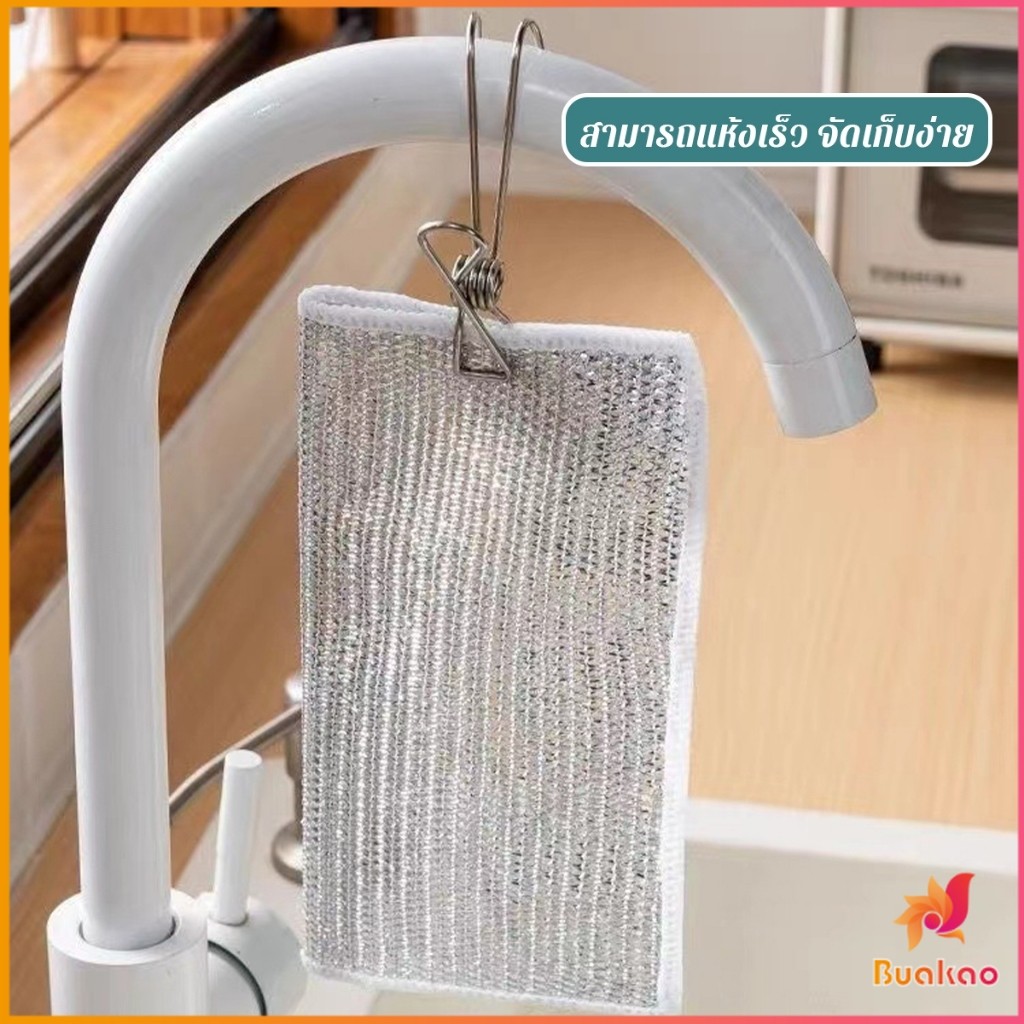 Buakao 1 ชิ้น ผ้าล้างจาน ทำสะอาดห้องครัว ขนาด 20cm ผ้าอเนกประสงค์ Wire Dishcloth