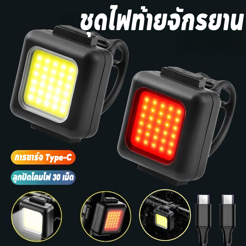 Type-c ชุดไฟท้ายจักรยาน ชาร์จไฟได้ 150mAh ไฟเตือนขับขี่กลางคืนแบบพกพา เพื่อความปลอดภัย