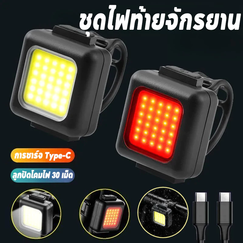 Type-c ชุดไฟท้ายจักรยาน ชาร์จไฟได้ 150mAh ไฟเตือนขับขี่กลางคืนแบบพกพา เพื่อความปลอดภัย
