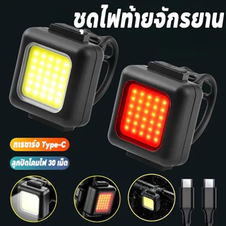 Type-c ชุดไฟท้ายจักรยาน ชาร์จไฟได้ 150mAh ไฟเตือนขับขี่กลางคืนแบบพกพา เพื่อความปลอดภัย