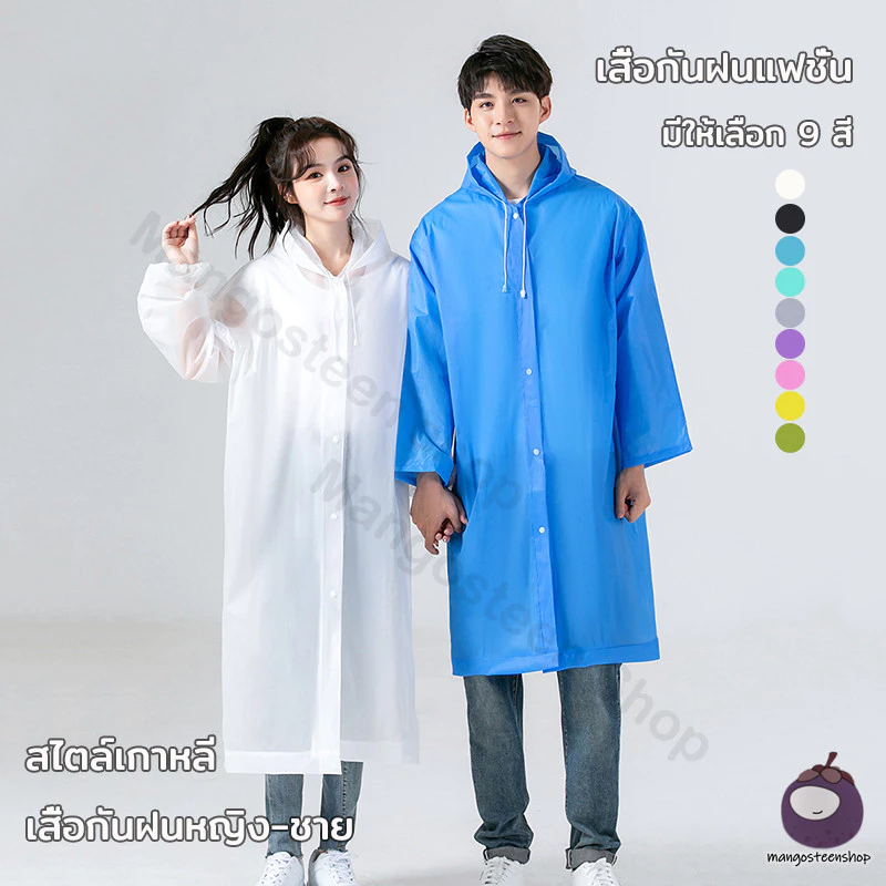 เสื้อกันฝน EVA มีฮู๊ด สีขาว thumbnail 7