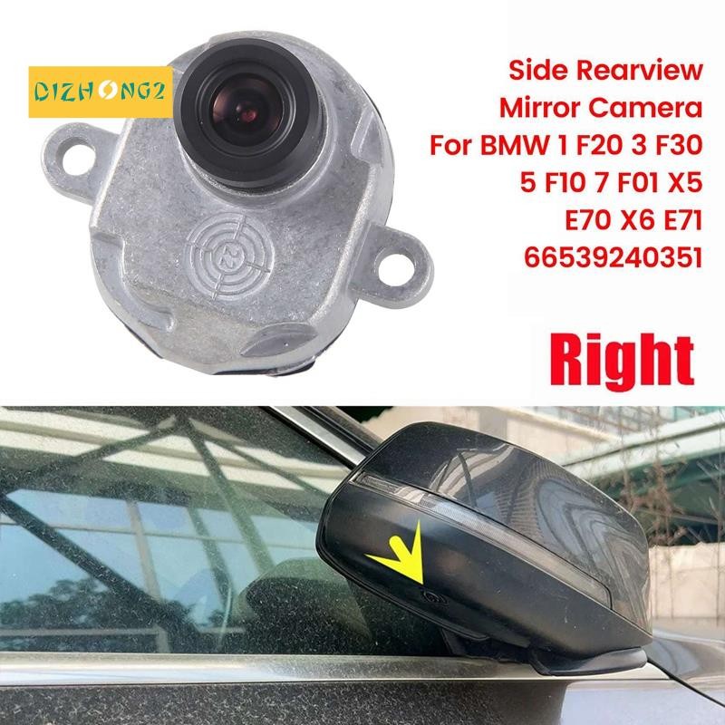 [dizhong2]66539240351 ด้านข้างกระจกมองหลังกล้องย้อนกลับ Assist กล้องสําหรับ BMW 1 F20 3 F30 5 F10 7 