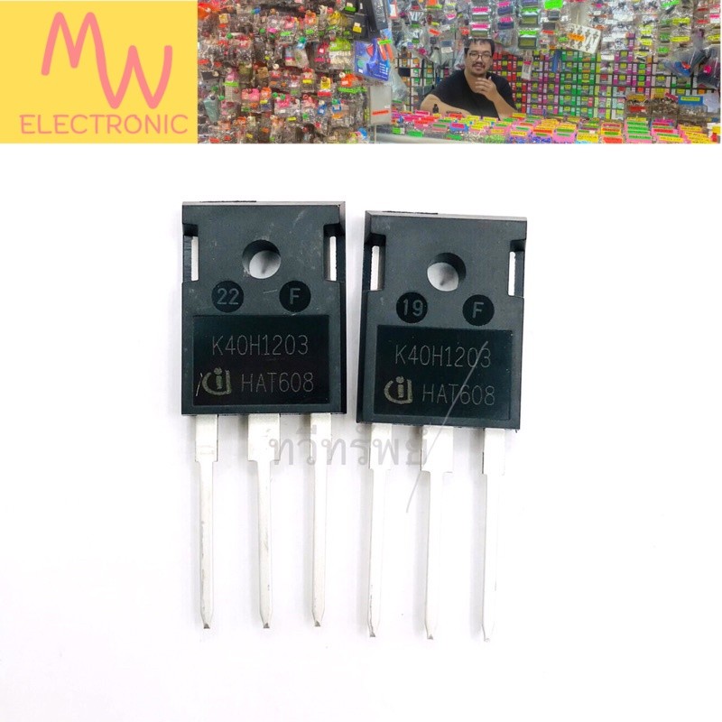 K40H1203-IGBT 40A-1200V TO-247ของแท้ของใหม่มีของพร้อมจัดส่งในไทย