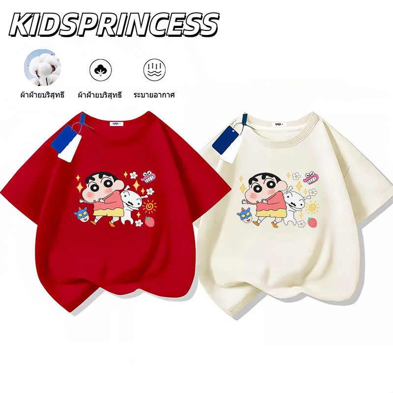 (จัดส่งตลอด 24 ชั่วโมง)2025สินค้าใหม่! Crayon Shin-chan เสื้อยืดแขนสั้นสำหรับเด็กสบายและนุ่ม ผ้าฝ้ายแท้ 100% N1150