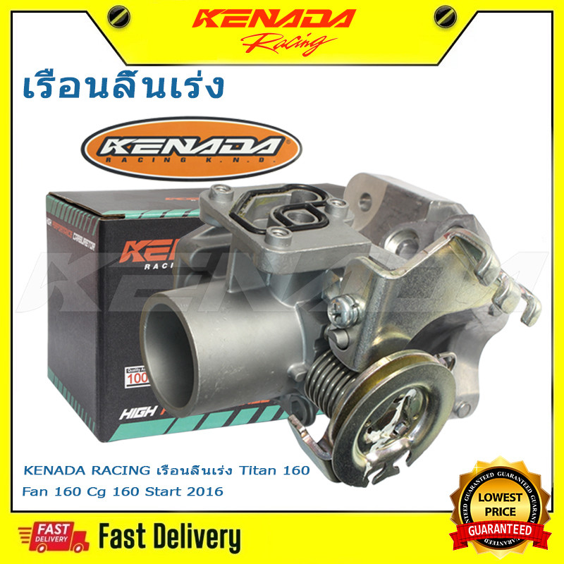 KENADA RACING เรือนลิ้นเร่ง Titan 160 Fan 160 Cg 160 Start 2016
