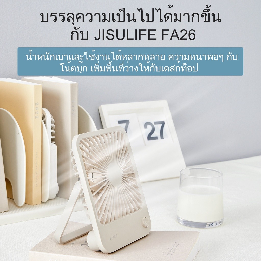 JisuLife Table Fan Life1 พัดลมพกพา พัดลมตั้งโต๊ะ ขนาดเล็ก USB ชาร์จ 4500 mAh ลมแรง แบตเตอรี่ขนาดเล็ก สำหรับหอพัก สำนักงาน กลางแจ้ง ราคา ถูกที่สุด ดีลบีเคเค แกลเลอรีภาพที่ 4