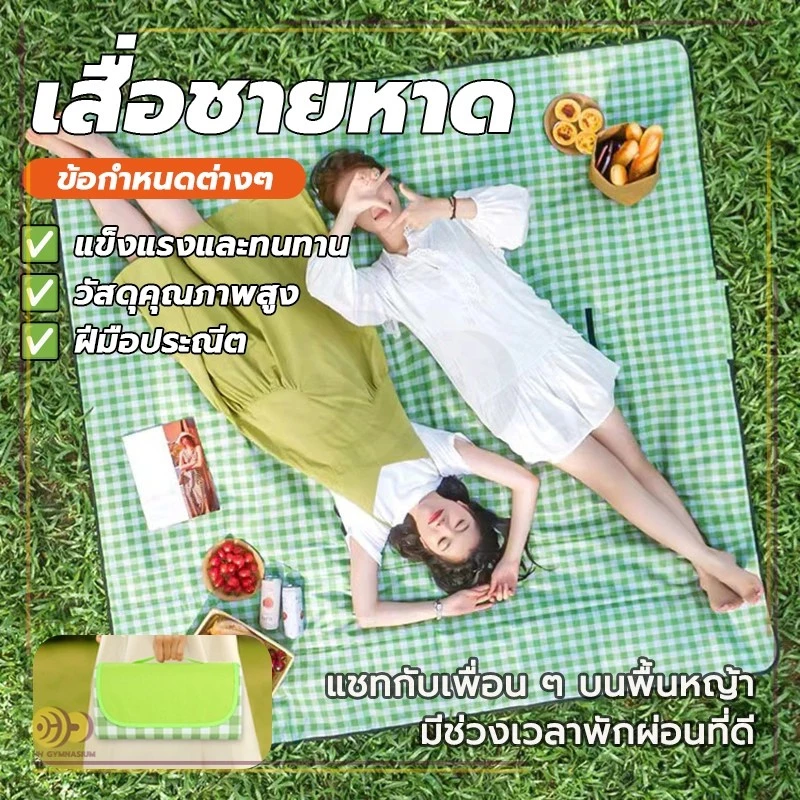 เสื่อปิกนิกผ้าลายสก็อตกันน้ำ พกพาง่าย thumbnail 6