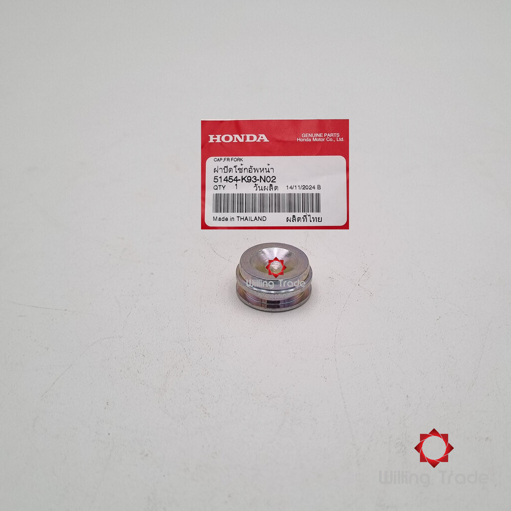 แผ่นรองสปริง B (WY071) HONDA: (51454-K93-N02) CLICK 125I ("18 (BTK, CBTK) - "19) ... แพ๊คละ 1 ชิ้น..