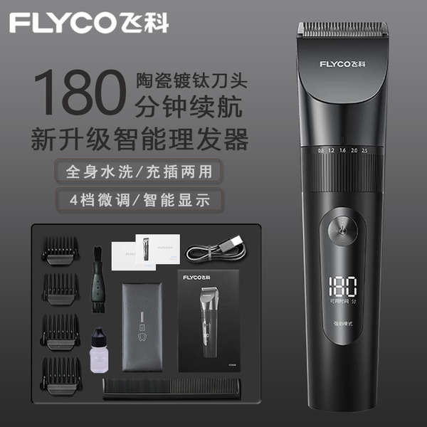อุปกรณ์ตัดผม กรรไกร ปตตาเลียนตัดผม clipper blade 3m trimmer Feike Hair Clipper ผมแบบชาร์จไฟได้โกนผม 