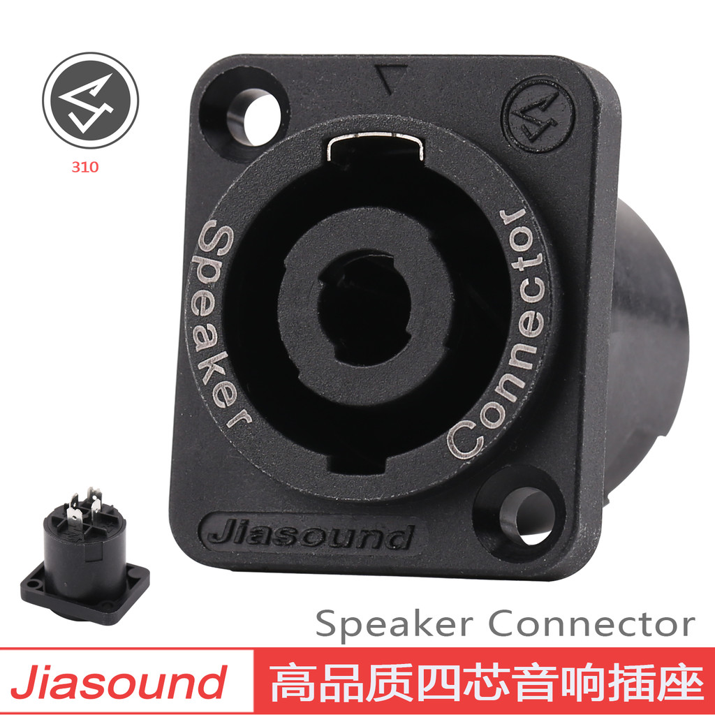 (1ตัว) [PJ] JIASOUND 310 Speakon ตัวเมียสี่เหลียมเล็กสีดำ 4P วัสดุทองแดงชุบดีบุก เกรดดี