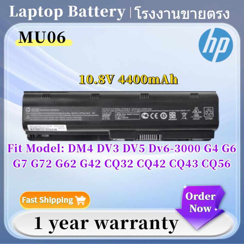 ⭐ใหม่ แบตเตอรี่แล็ปท็อป HP MU06 593553-001 593554-001 593554-001 Hp Pavilion G6 G7 593562-001 HSTNN-