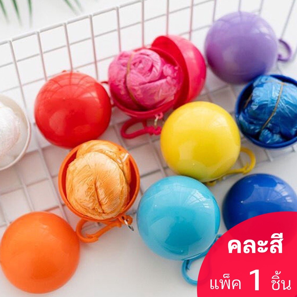 YIWUSHOP ปลีก/ส่ง ชุดกันฝน ในลูกบอล มีตะขอเกี่ยว