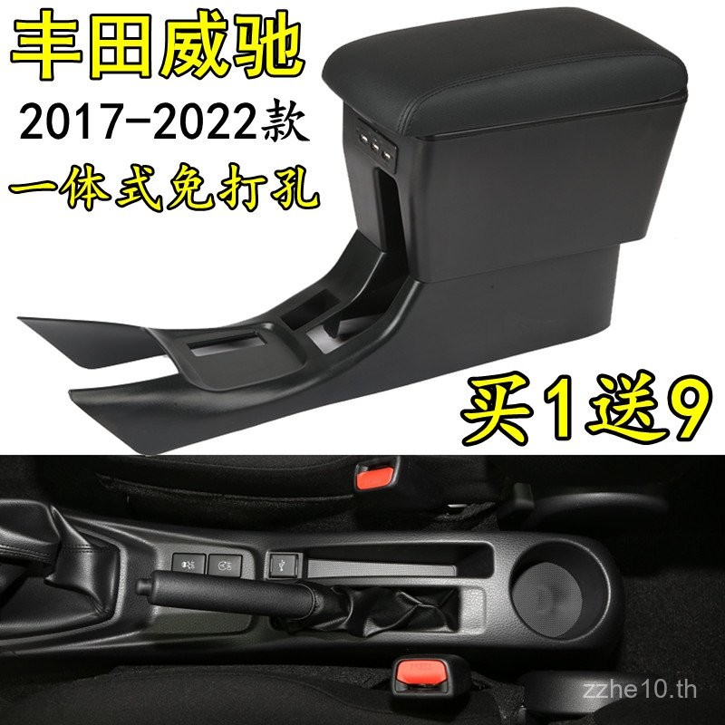 กล่องที่วางแขน Vios FS ปี 2022 รุ่นใหม่ปี 2021 Vios 17 18 19 20 แบบไม่ต้องเจาะ