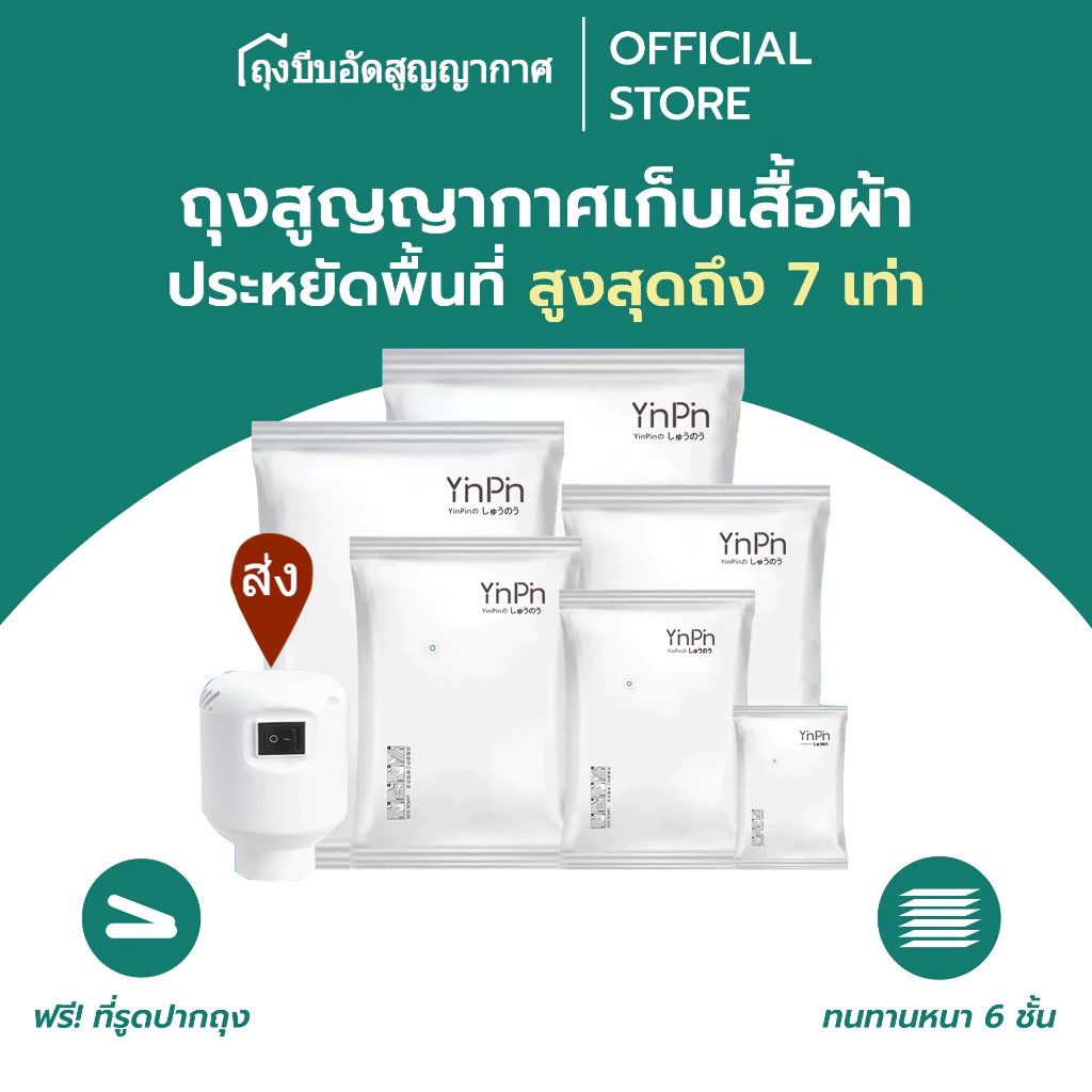 ถุงสูญญากาศ อุปกรณ์จัดเก็บเสื้อผ้า พร้อมเครื่องดูด ถุงเก็บผ้าสูญญากาศ ถุงสูญ ประหยัดพื้นที่จัดเก็บ สูญญากาศมีจุกวาวล์ ในกระเป๋าเดินทาง