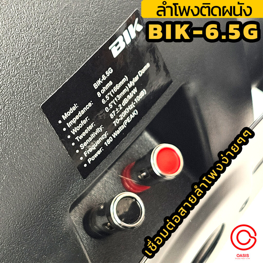 (รวมVAT) ตู้ลำโพงพร้อมขาติดผนัง 5 นิ้ว 4 นิ้ว BIK BIK-4A BIK-6.5G ลำโพงติดผนัง 4นิ้ว 6.5นิ้ว ลำโพงติดผนัง ร้านกาแฟ