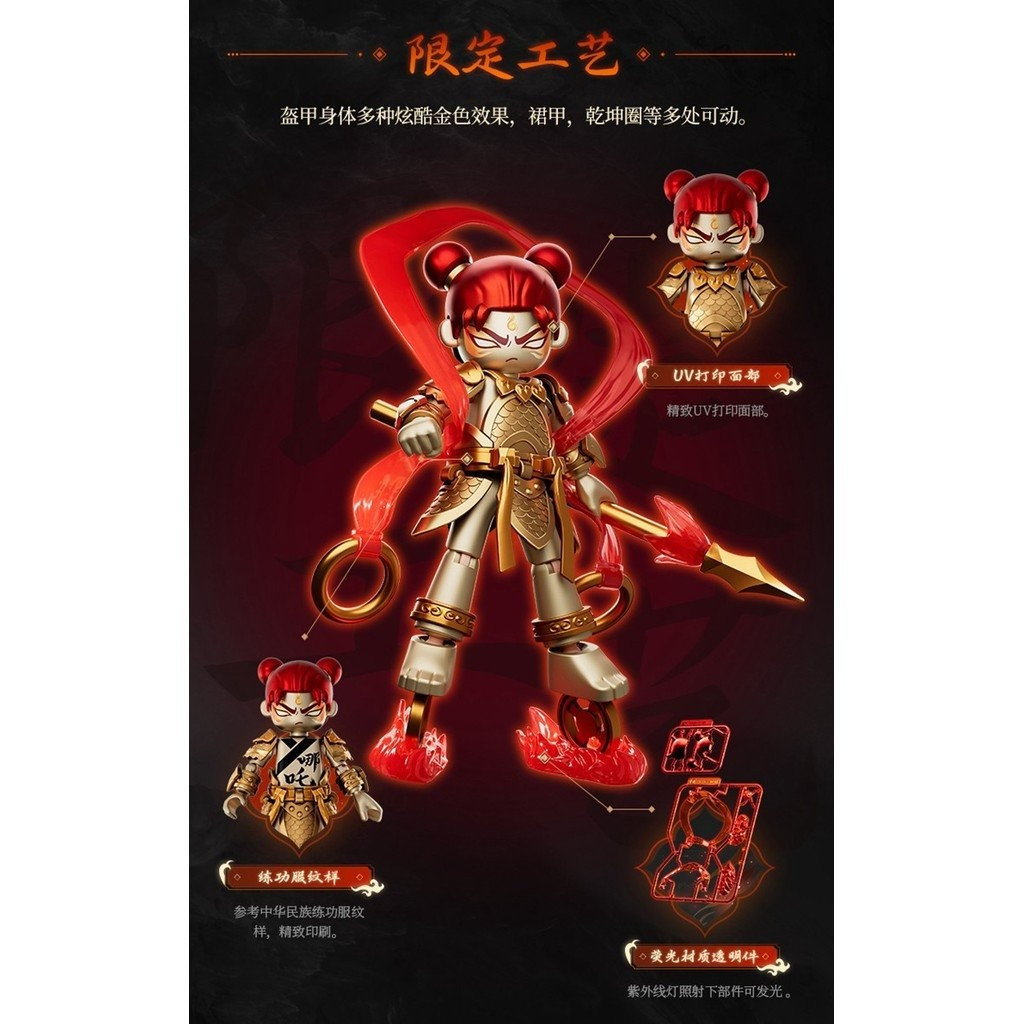 โมเดลประกอบ Brucco รุ่น Hero Infinite Anniversary Edition ตัวทอง Zhao Yun ตัวทอง Nezha ของเล่นมือ - รูปที่ 5