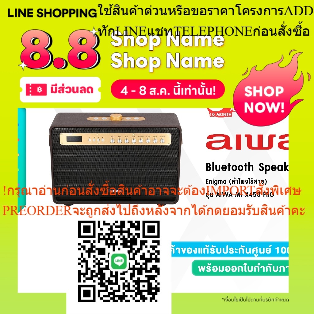 AIWA (ลำโพงบลูทูธไร้สาย)  MI-X450 Pro Enigma Bluetooth Speaker 120W/Warranty 1 Year
