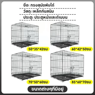 CHT *กรงแมวขนาดใหญ่ พับได้ กรงเเมว1ชั้น กรงสัตว์เลี้ยง กรงกระต่าย แถมถาด ประกอบง่าย เคลื่อนย้ายได้ ายกรงเหล็กนอนหลับสบายกรงสุนัขพับได้