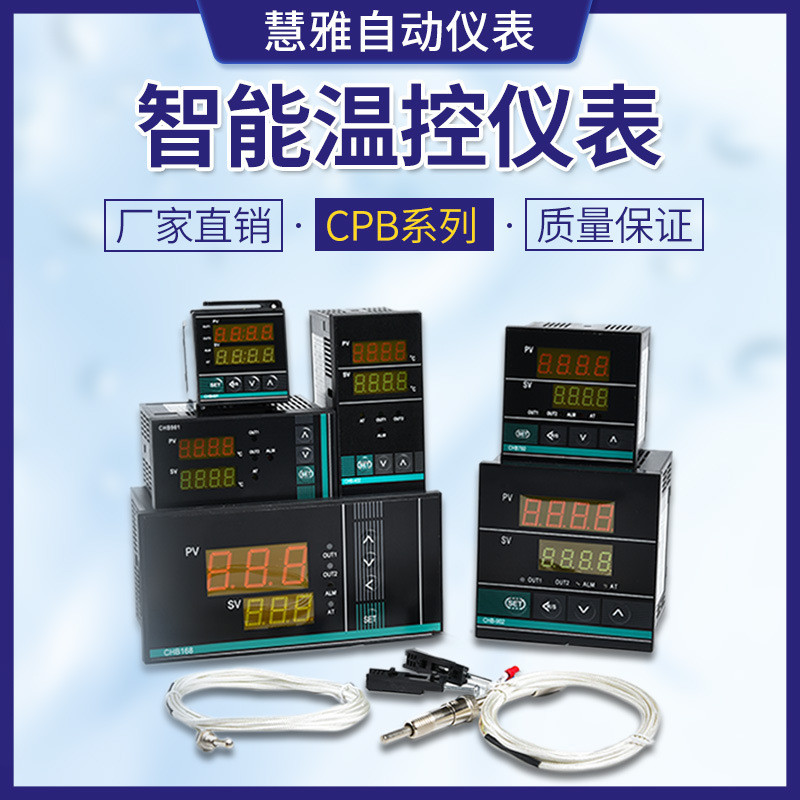 Chb402 702 901 401 902 168 Series PID ปรับตัวควบคุมอุณหภูมิจอแสดงผลดิจิตอลอัจฉริยะปรับอุณหภูมิได้