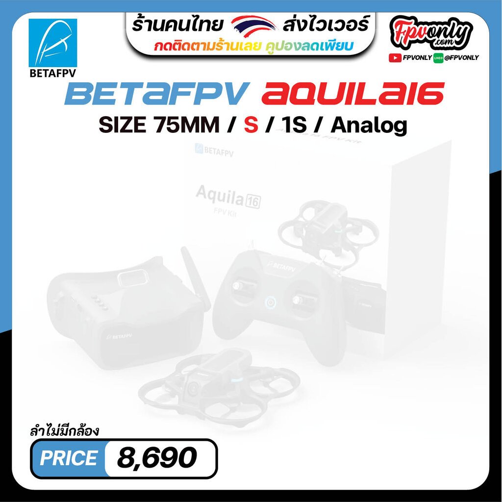 [A1.5"-7] BETAFPV AQUILA16 1S ANALOG BRUSHLESS QUADCOPTER ELRS 2.4GHZ V3.0 RTF ของเล่นวิทยุบังคับและ