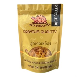 [ส่งด่วน] ลูกเกดสีเหลือง ลูกเกดเหลือง เกดเหลือง ลูกเกด 75 กร…