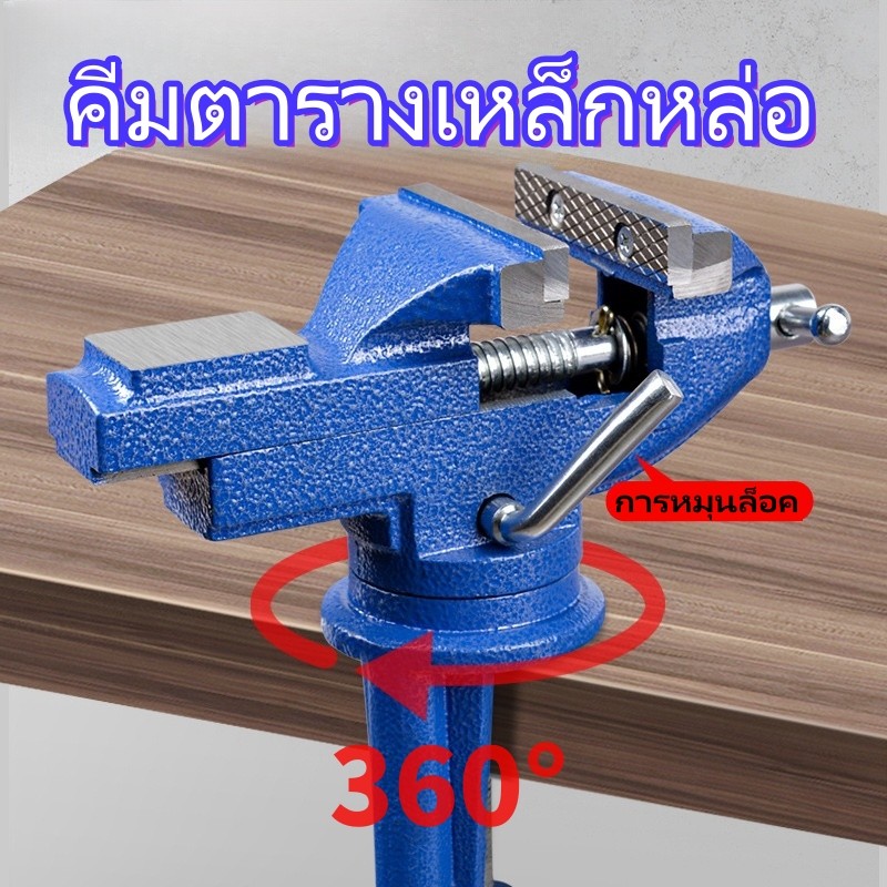 ปากกาจับชิ้นงาน ปากกาหนีบโต๊ะ ฐานหมุนได้ 360 องศา 50mm 60mm และ mini เครื่องมือช่าง