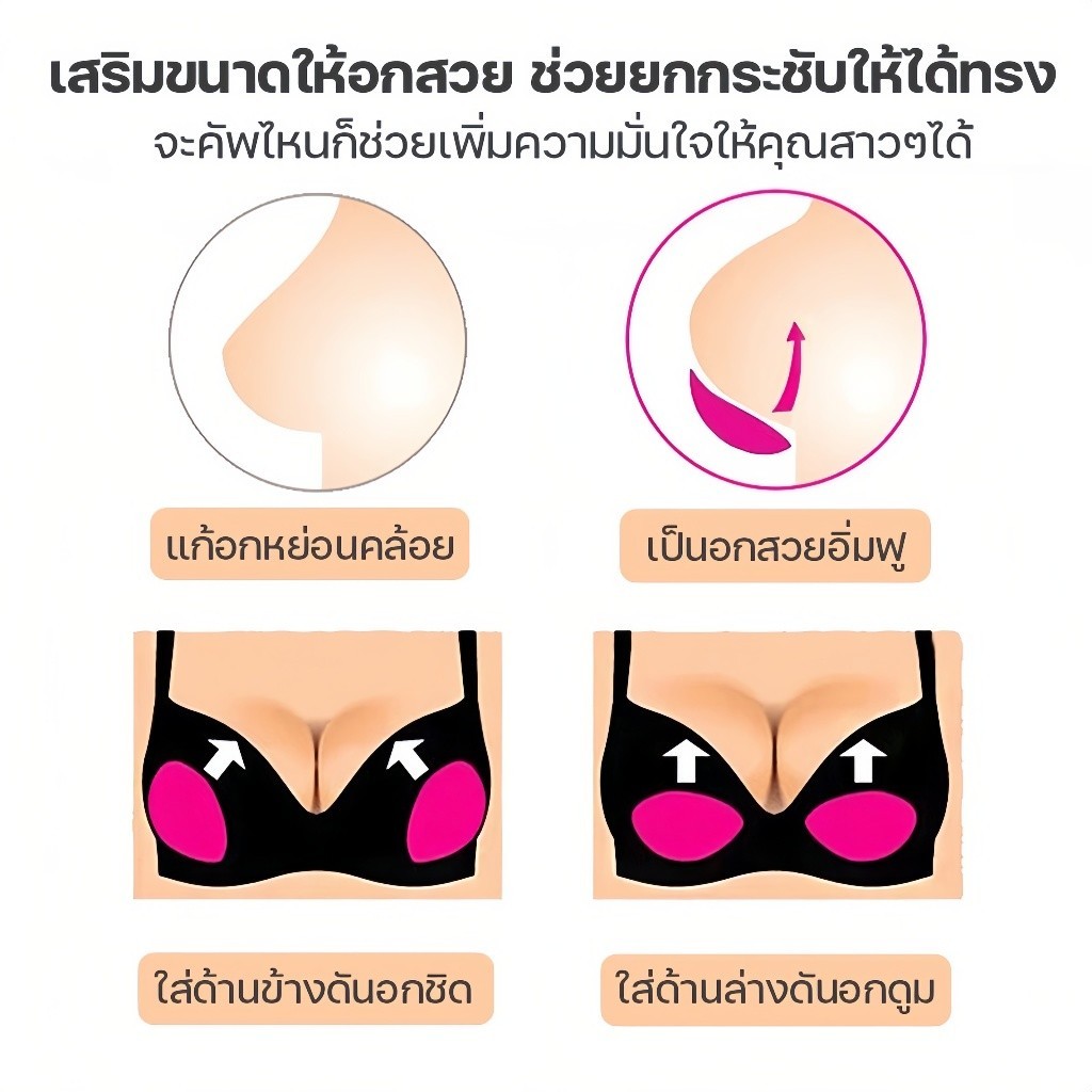แผ่นรองบราบิกินี่💯ฟองน้ำเสริมทรง ฟองน้ำดันทรง ยกกระชับ ฟองน้ำซิลิโคน 1 คู่
