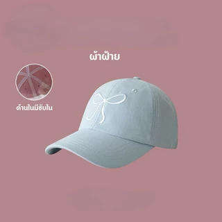 หมวกแก็ป (ปักโบว์) หมวกเบสบอล แฟชั่นเกาหลี cotton cap หมวกเดินป่า